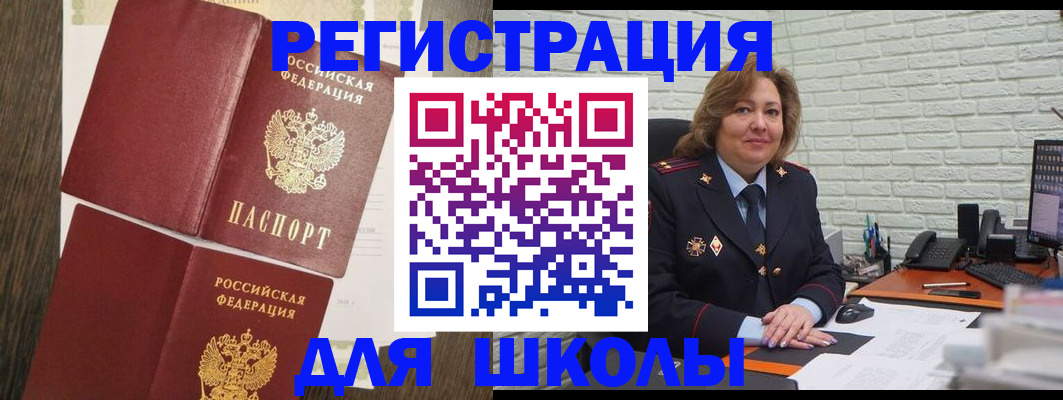 миграционный учет в Балтийске