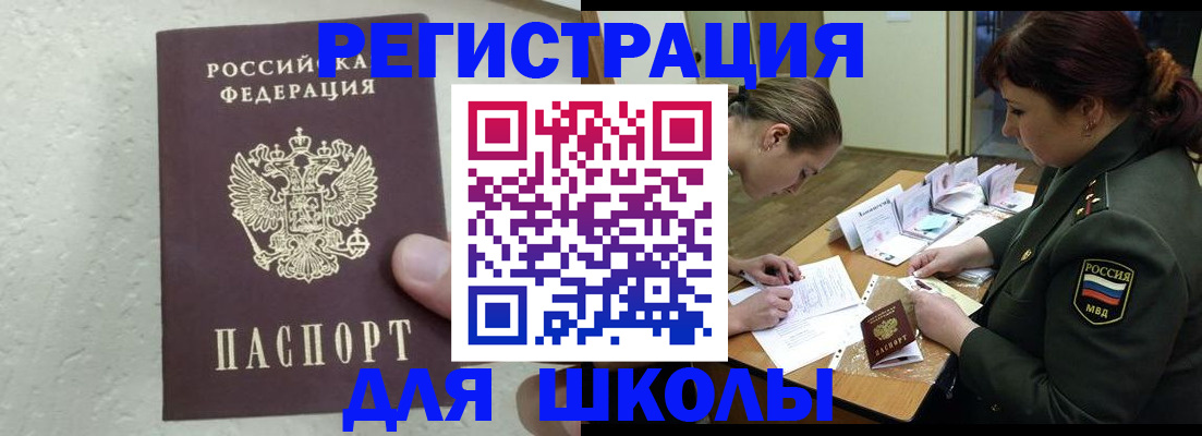 временная регистрация законно в Балтийске