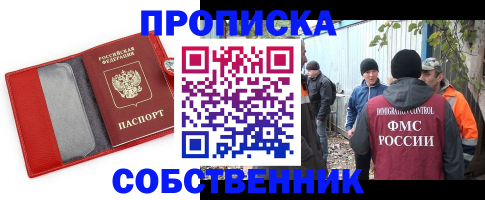 прописка паспорт в Балтийске