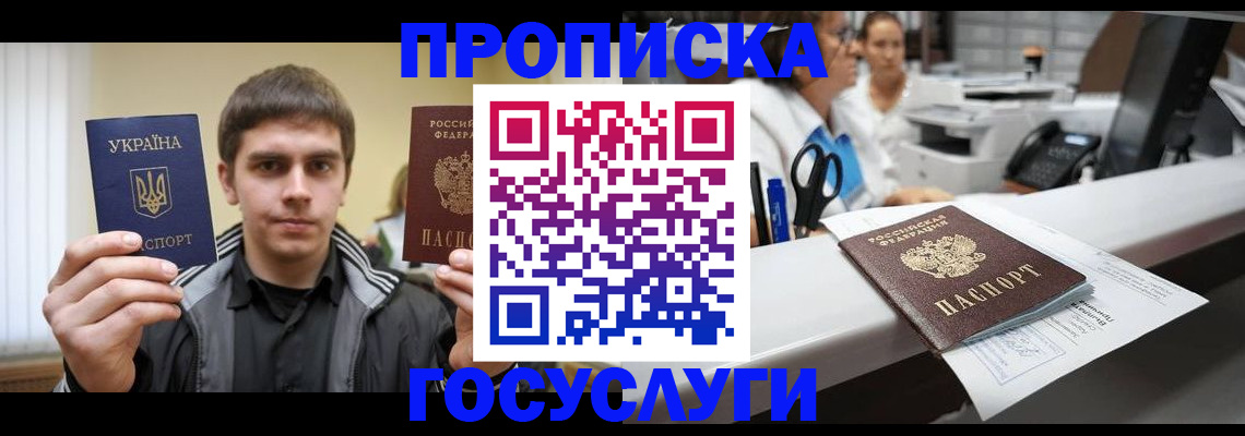 миграционный учет в Балтийске