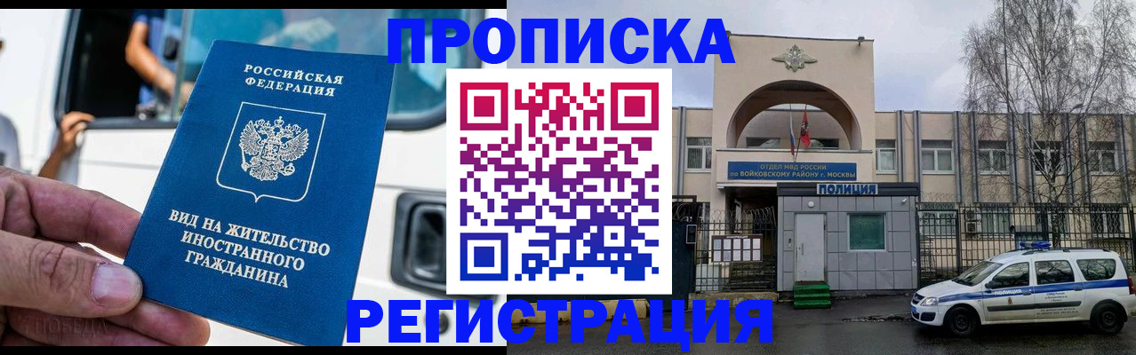 временная регистрация госуслуги в Балтийске