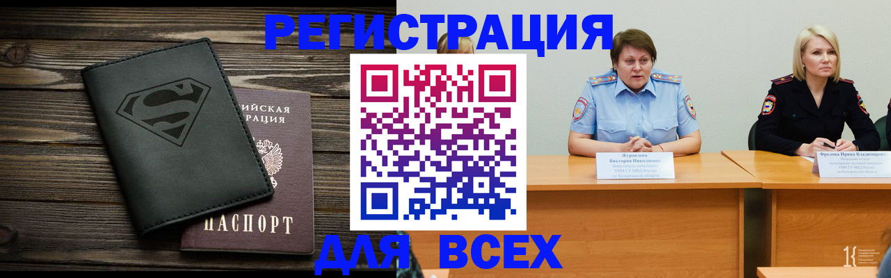 прописка для военкомата в Балтийске