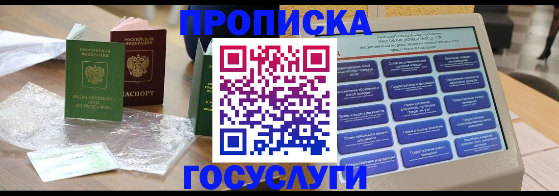 регистрация для школы в Балтийске