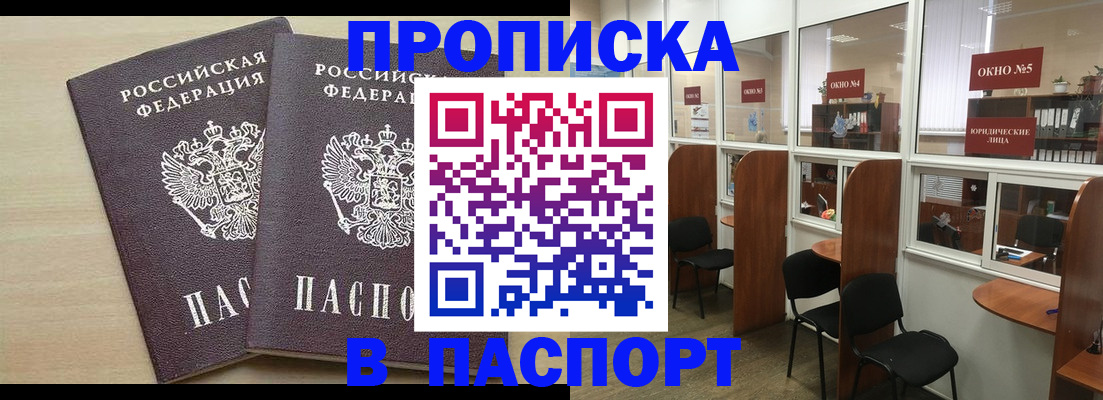 временная регистрация поиск в Балтийске